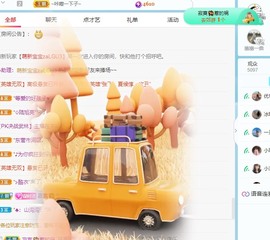 小洁妹妹17感谢大家主播照片