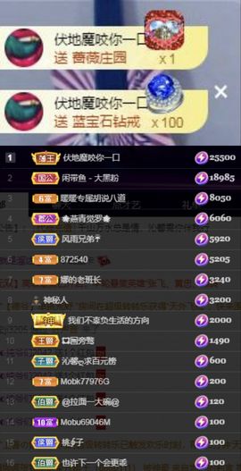 沁馨ღ求百元榜主播照片