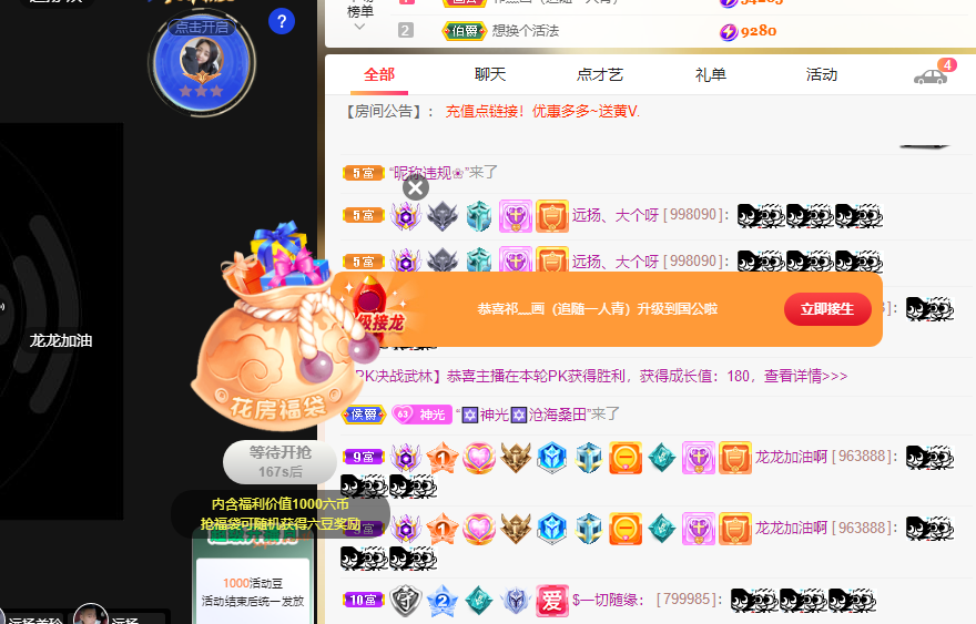 青青恭贺官人荣升了的图片