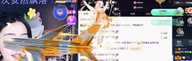 一字马~依棠主播照片