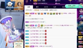沁馨ღ求百元榜主播照片