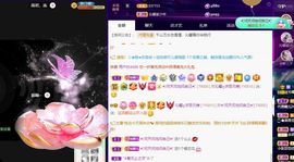 沁馨ღ求百元榜主播照片