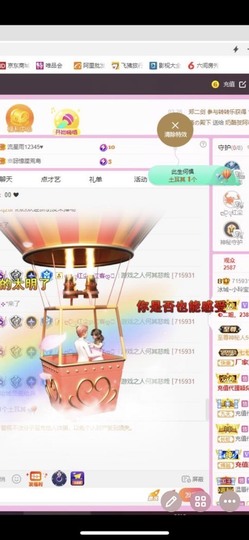 小玲宝🧸安静唱歌主播照片