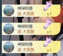 保护我方小北主播照片