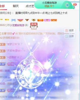 高音低音地沟通的图片