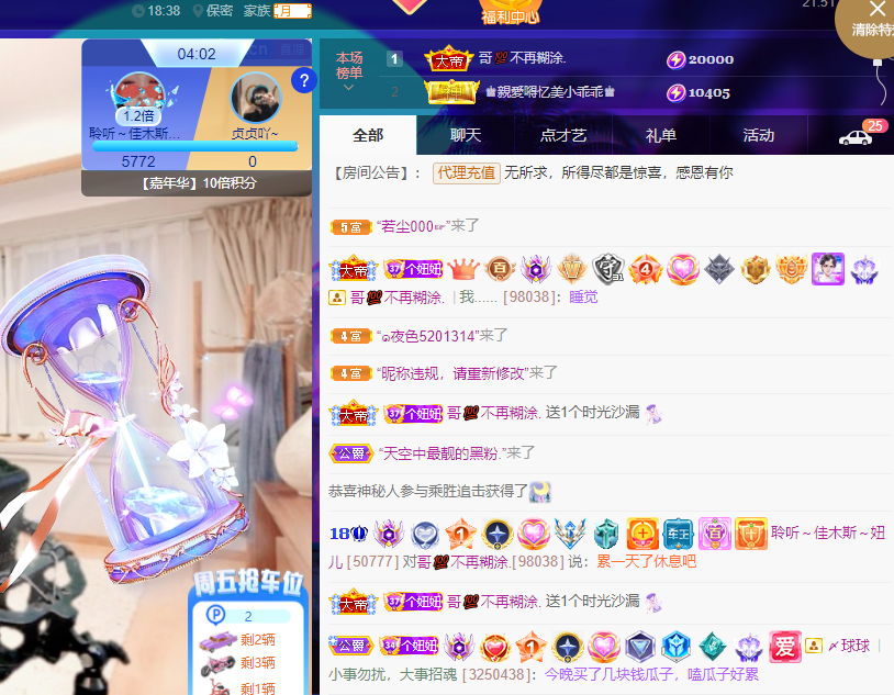 聆听上午休息调整一下的图片