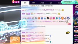 沁馨ღ求百元榜主播照片