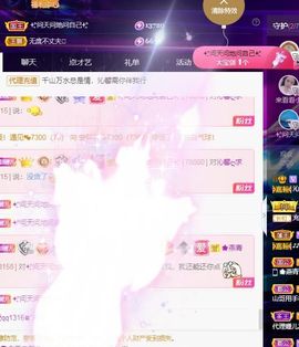 沁馨ღ求百元榜主播照片