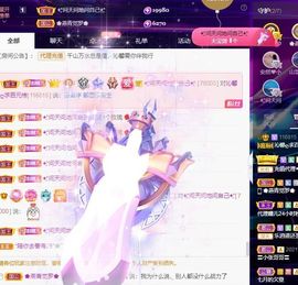 沁馨ღ求百元榜主播照片