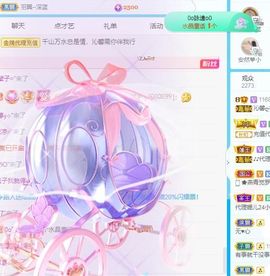 沁馨ღ求百元榜主播照片