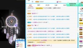 沁馨ღ求百元榜主播照片