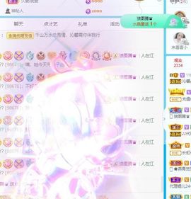 沁馨ღ求百元榜主播照片