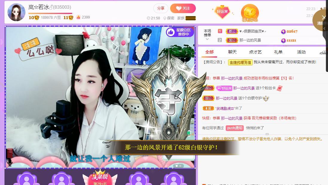 岚☆若冰♂的图片