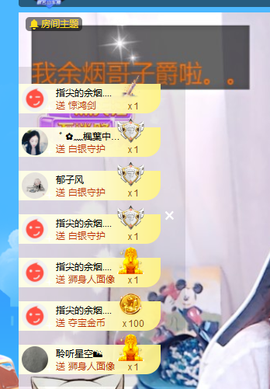 🎶柒歌主播照片