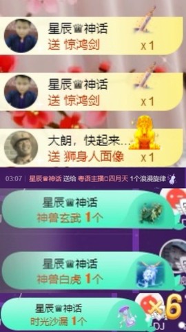 粤🍀四月天主播照片