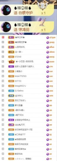 沁馨ღ求百元榜主播照片