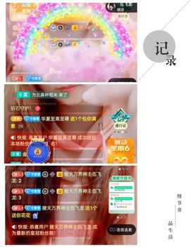 穆雪儿加油丫🍀主播照片