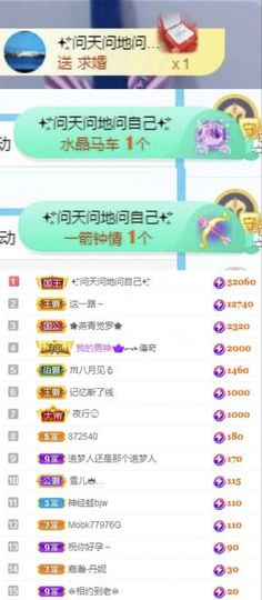 沁馨ღ求百元榜主播照片