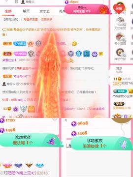 阳阳💕休主播照片