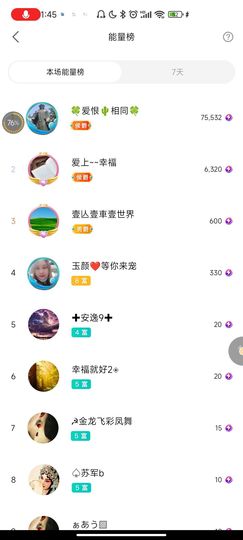 ♥玉颜❤️主播照片