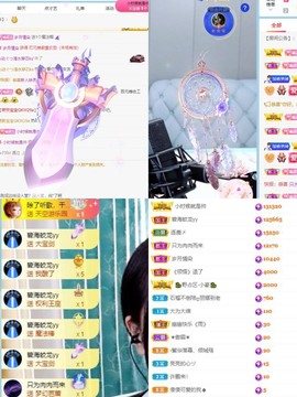 财神爷的小宝贝主播照片