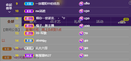 一起走吧123主播照片