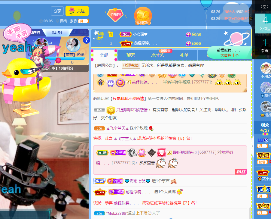 聆听上午休息调整一下的图片