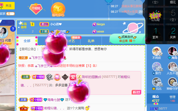 聆听上午休息调整一下的图片