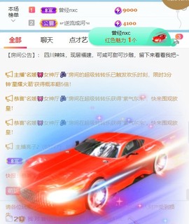 萌新仙人球~主播照片