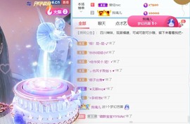 萌新仙人球~主播照片