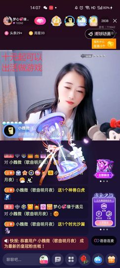 梦心💞缘于遇见的图片