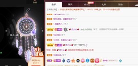 忆美❥❥❥主播照片