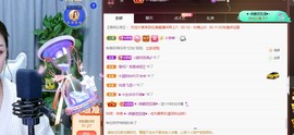 忆美❥❥❥主播照片