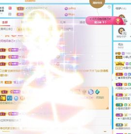 沁馨ღ求百元榜主播照片