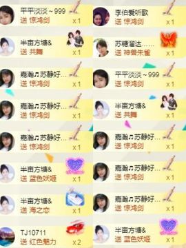 苏静好60冠延迟退休主播照片