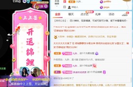 萌新仙人球~主播照片