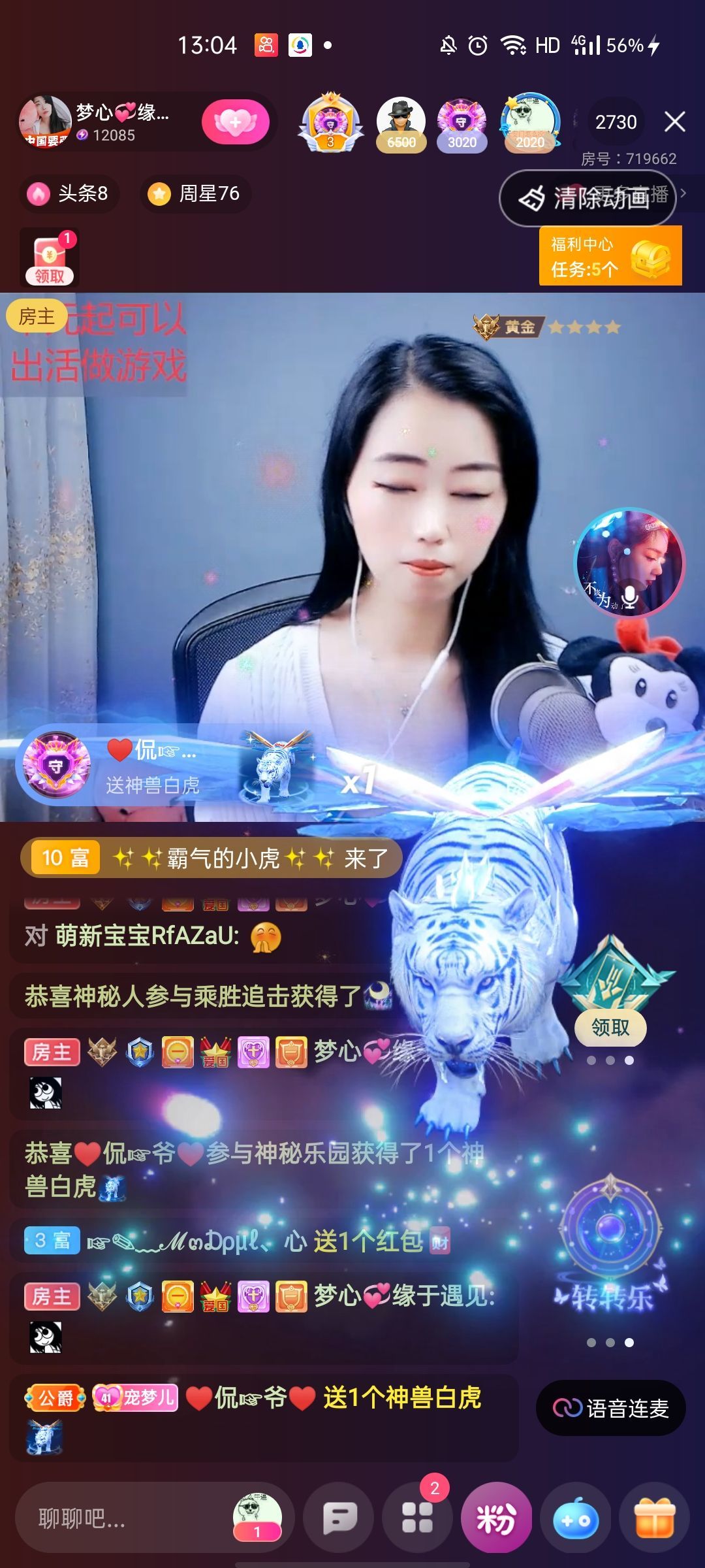 梦心💞缘于遇见的图片