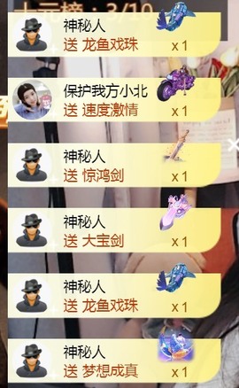 保护我方小北主播照片