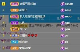 叫我娜子呀💕主播照片