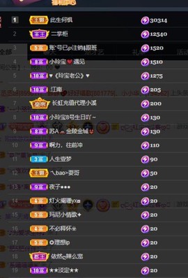 小玲宝🧸不连麦主播照片