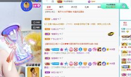 周周，后会有期💛主播照片