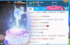 萌新仙人球~主播照片