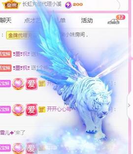 💓小香猪💓主播照片