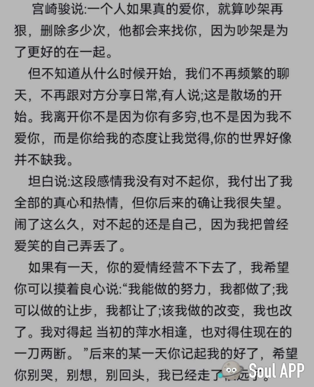 给好运一点点时间的主播照片