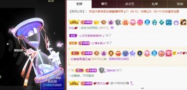 忆美❥❥❥主播照片