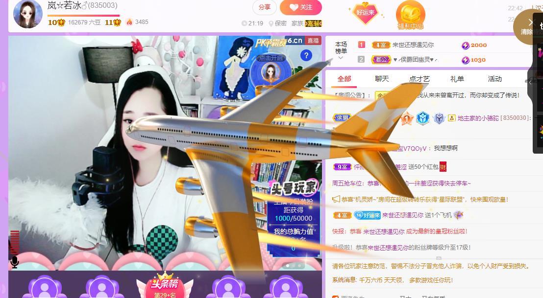 岚☆若冰♂的图片