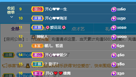 开心❤️❤️果主播照片