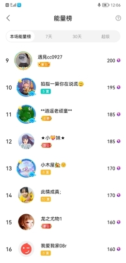 小谢农村田园生活主播照片