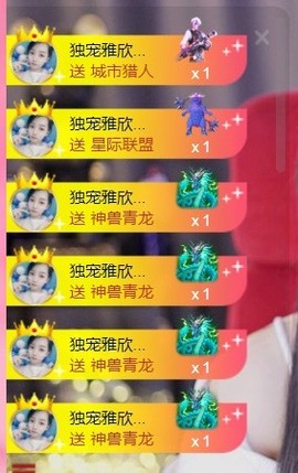雅欣小可爱吖💗.主播照片