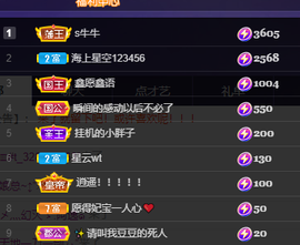 妃宝要饿死了主播照片